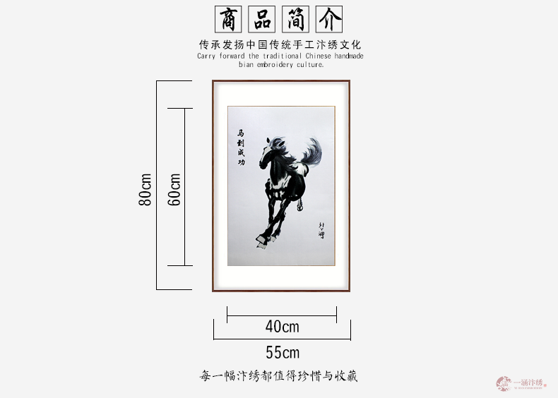 马到成功 (3)