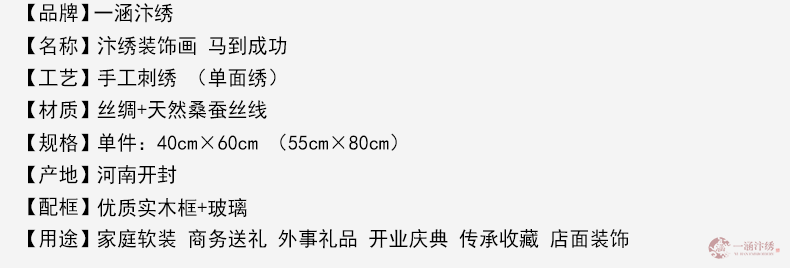 马到成功 (4)