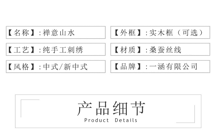 禅意山水_06