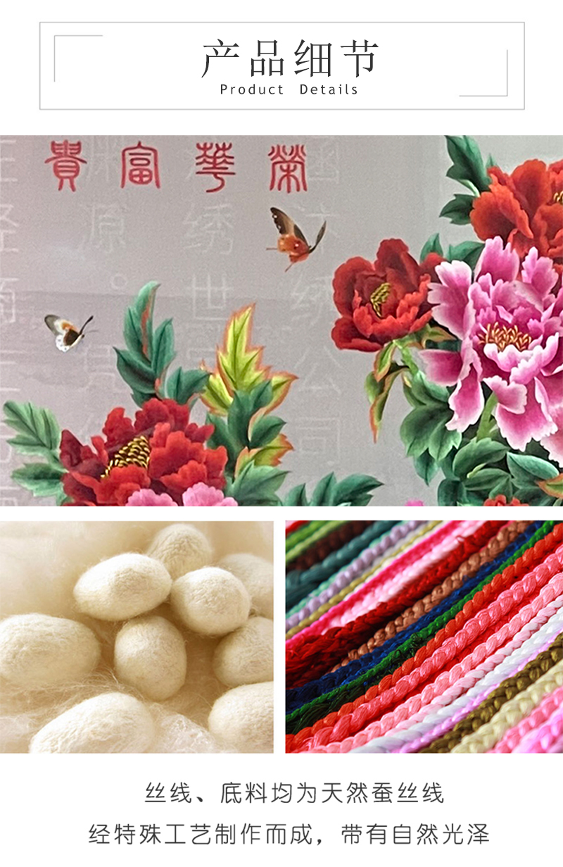 双面绣屏风