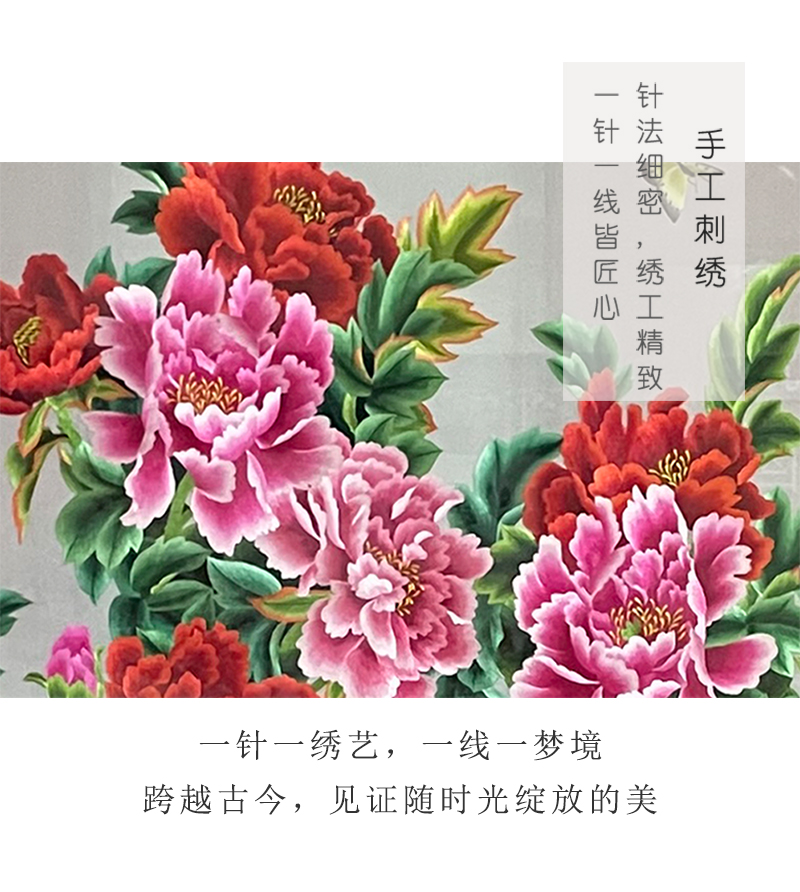 双面绣屏风