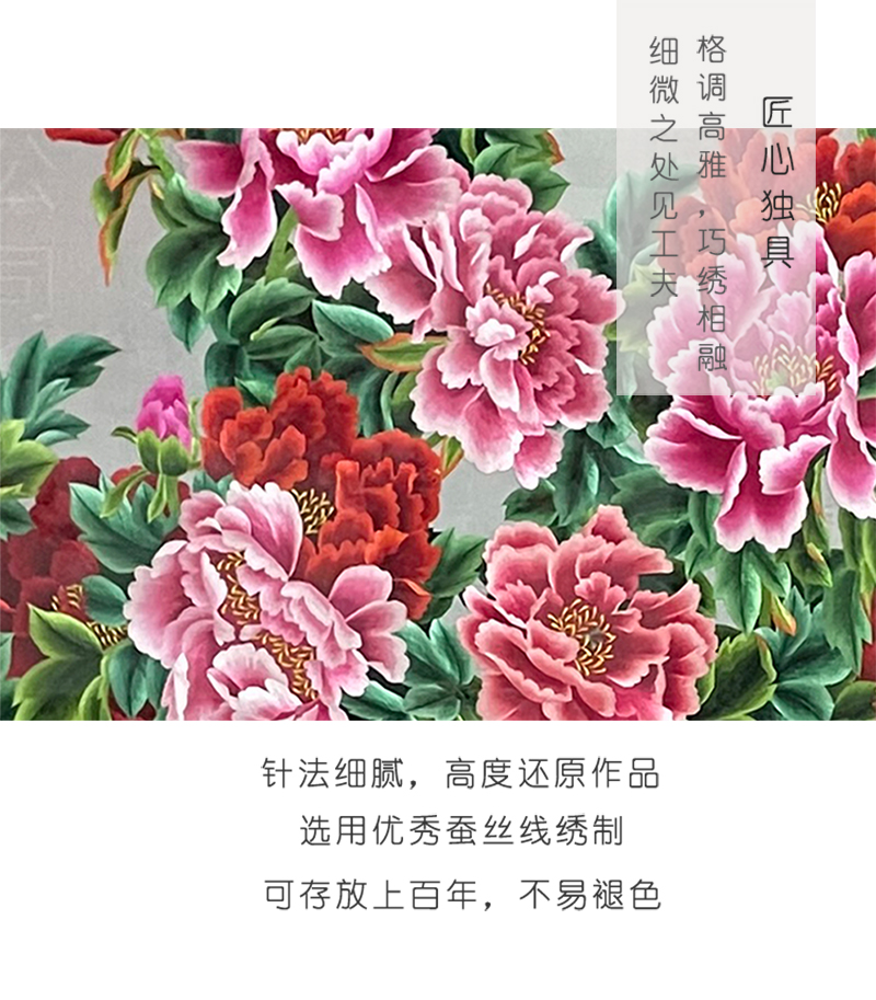 双面绣屏风