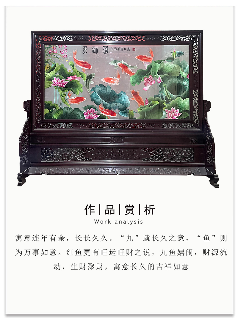 双面绣屏风摆件