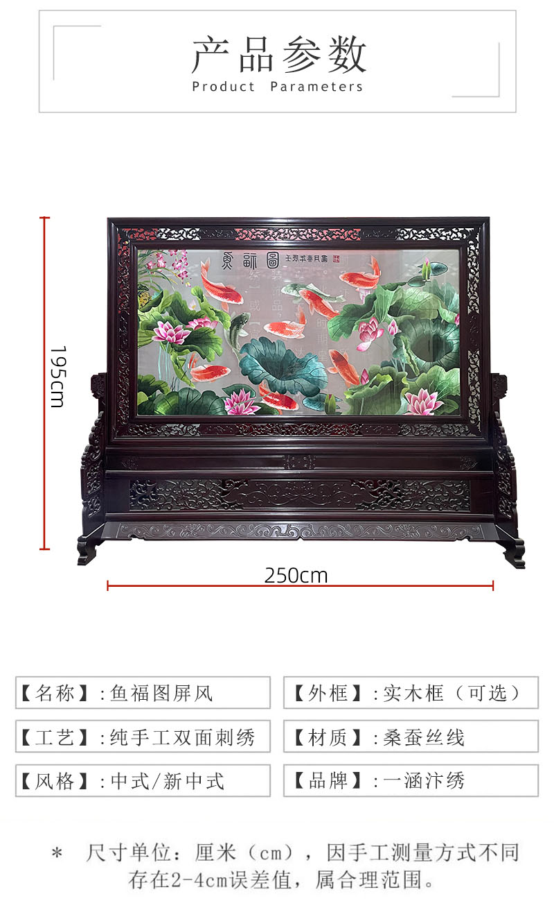 双面绣屏风摆件