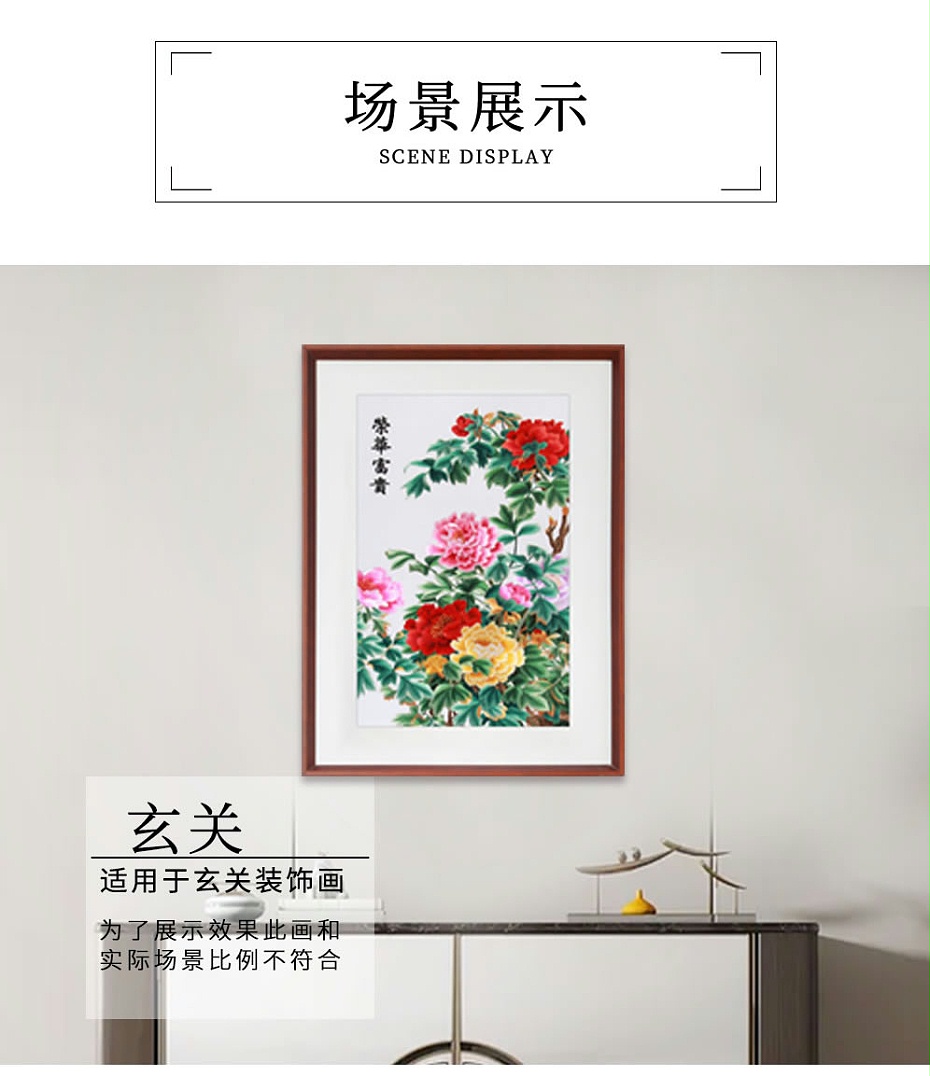 玄关装饰画