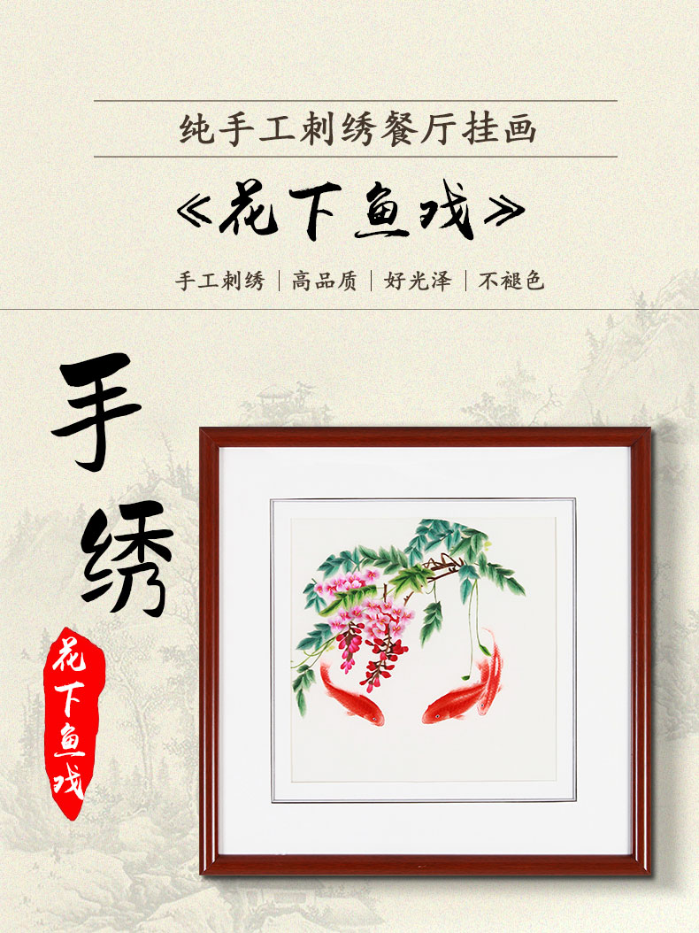花下戏鱼_01