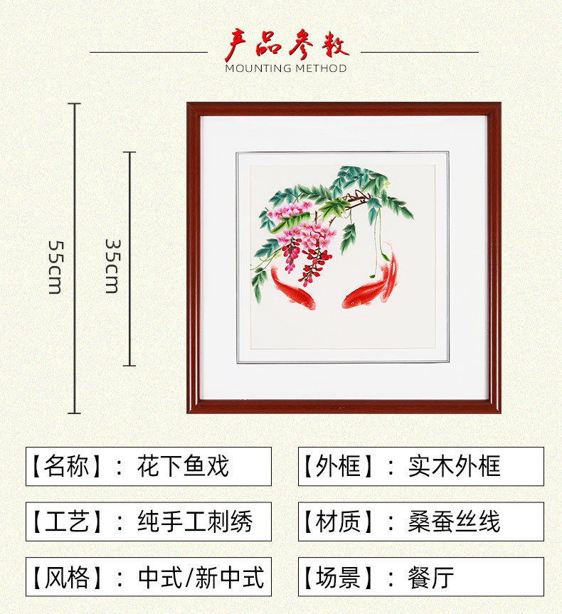 花下戏鱼_14