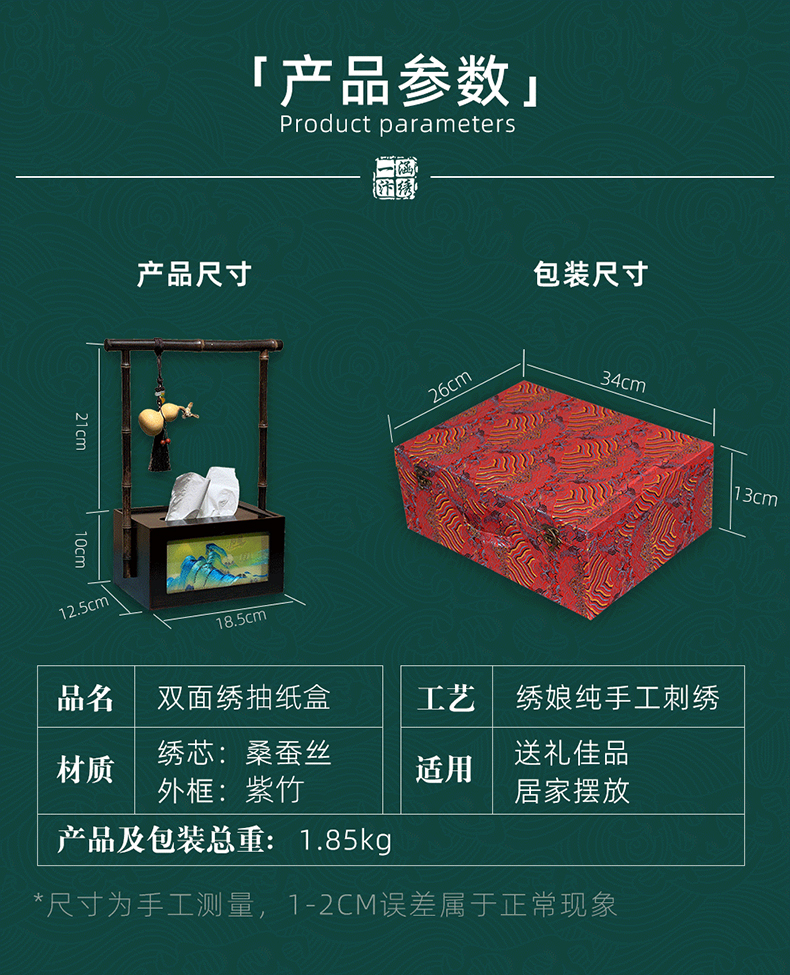 抽纸盒_03