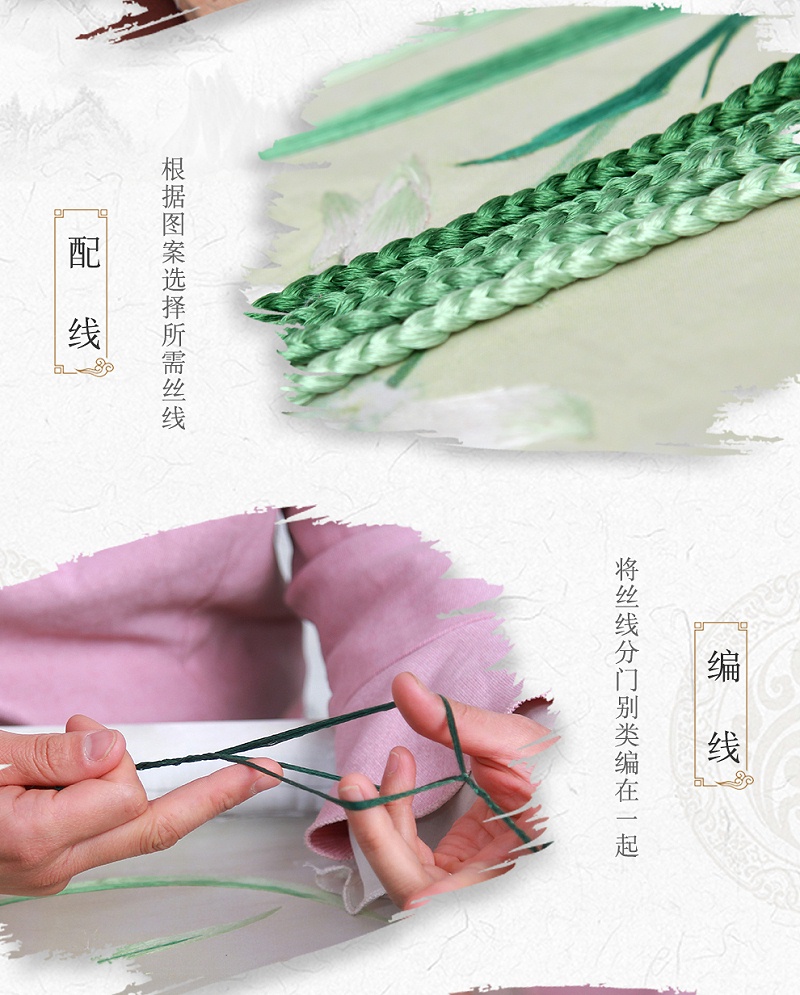 刺绣工艺流程