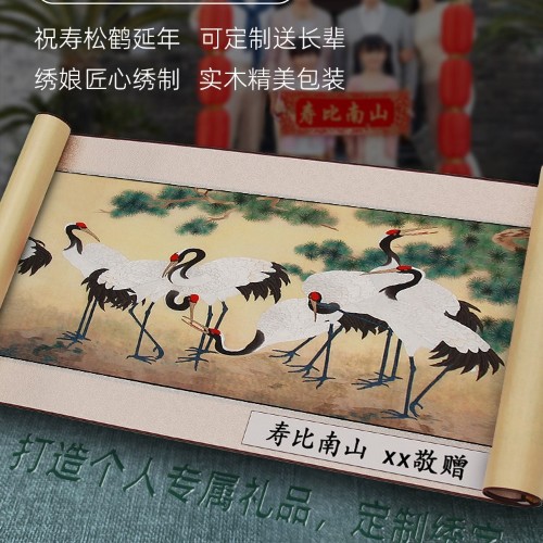 送长辈的生日礼物推荐-手工刺绣松鹤延年卷轴画