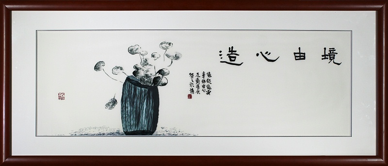 刺绣境由心造字画 茶室挂画