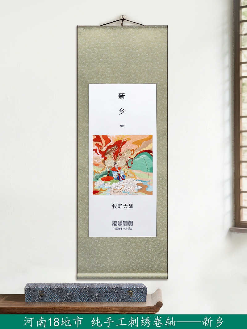 河南十八地市之手工刺绣卷轴画《新乡》