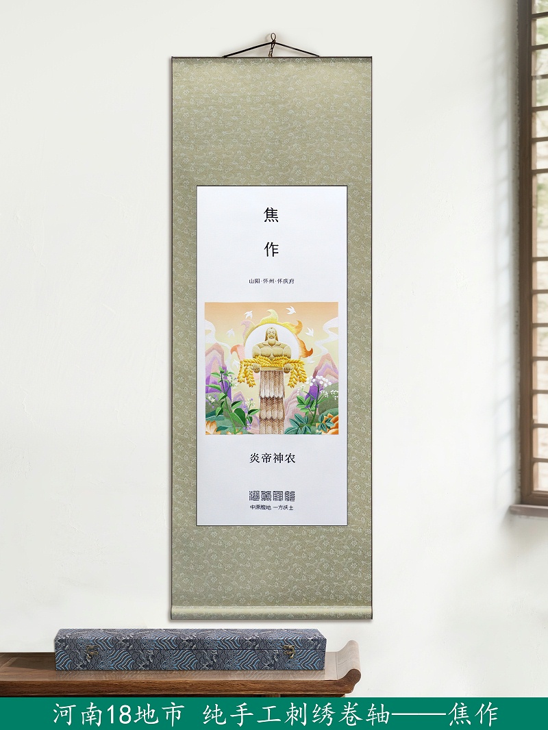河南十八地市之手工刺绣卷轴画《焦作》