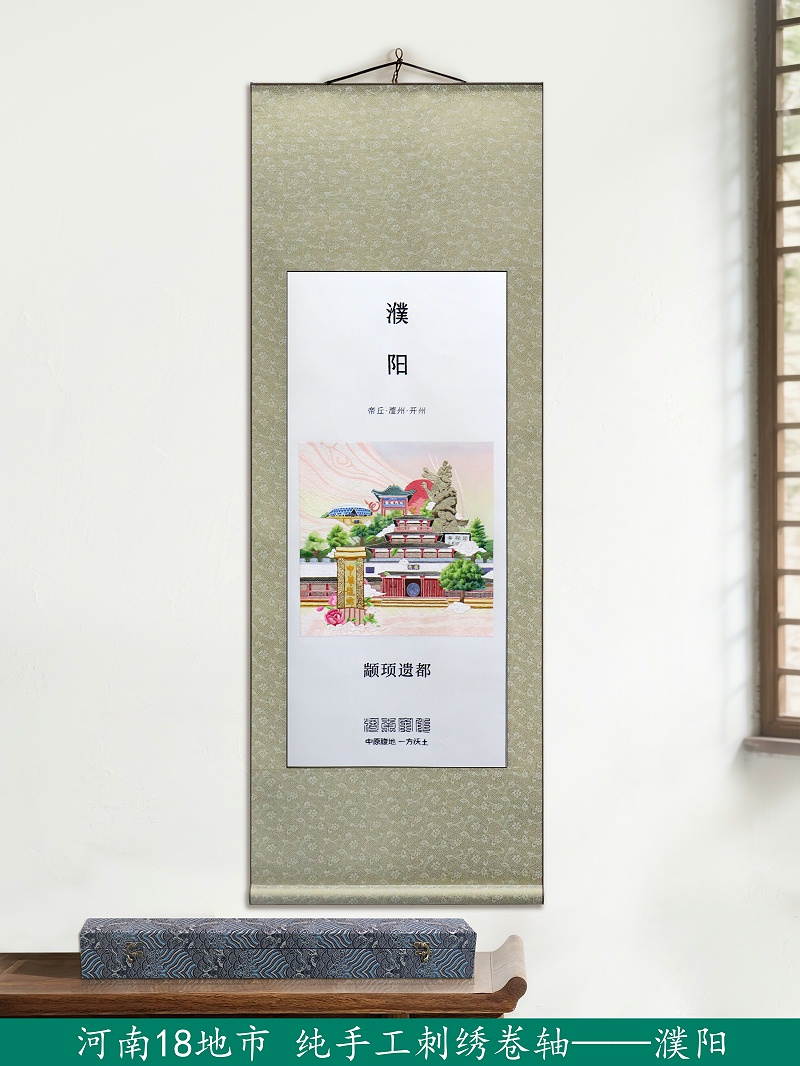 河南十八地市之手工刺绣卷轴画《濮阳》