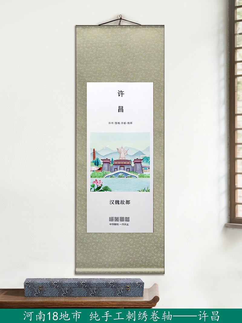 河南十八地市之手工刺绣卷轴画《许昌》
