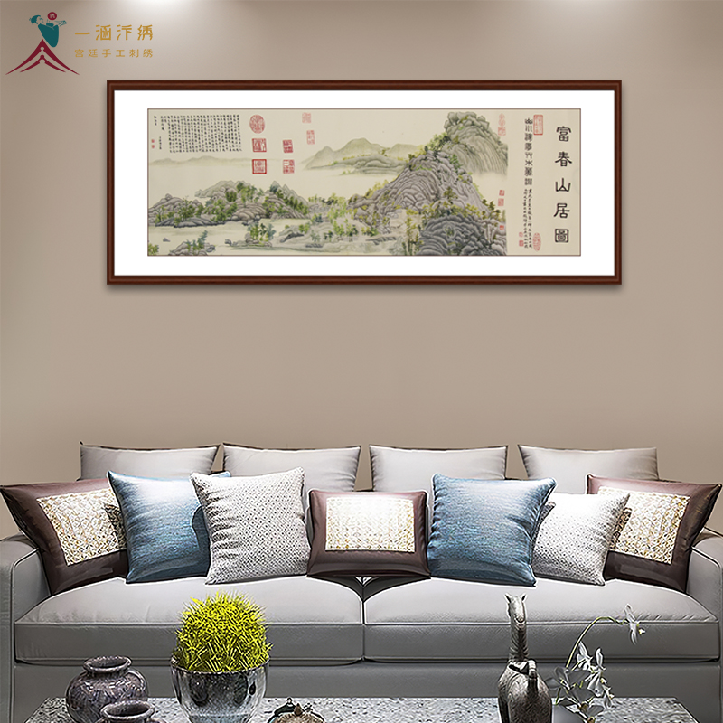 中式客厅挂画 刺绣富春山居图